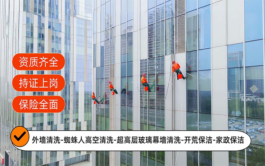 美天保洁·柞水站
